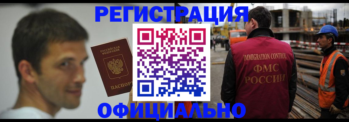 прописка иностранных граждан в Сольцах